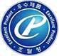 우수조달물품