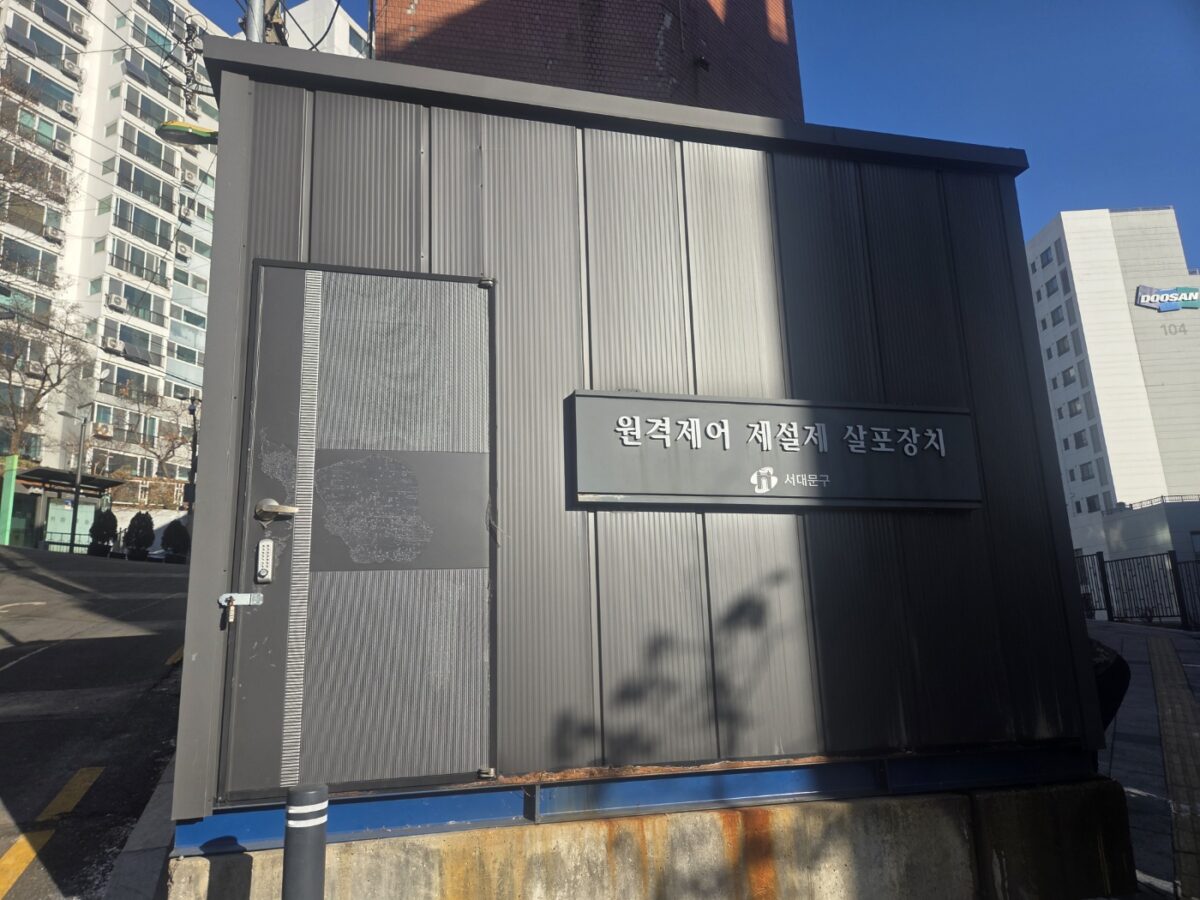 서울 서대문구