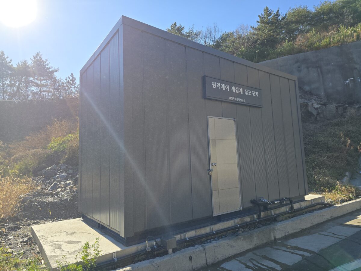예산국토관리사무소