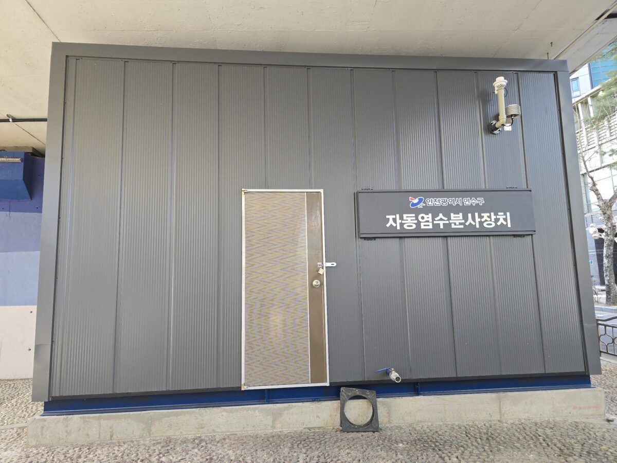 인천시 연수구